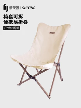 Lauko sulankstomos kėdės nešiojamų itin lengvas aliuminio lydinys paplūdimio atlošas laisvalaikio kėdės Mėnulis kėdės eskizavimo išmatos 9