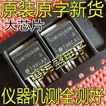 10vnt originalus naujas SUM70040M-GE3 MOSFET N-CH 100V120A D2PAK MOS tranzistorius SUM70040M 21