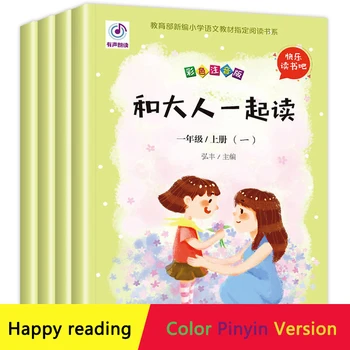 Pinyin Versija Knyga Ikimokyklinio Mokytis Kinų Simbolių Vaikams Vaikų Darželio Rimuojasi Versija Nušvitimą Skaityti Knygas 23